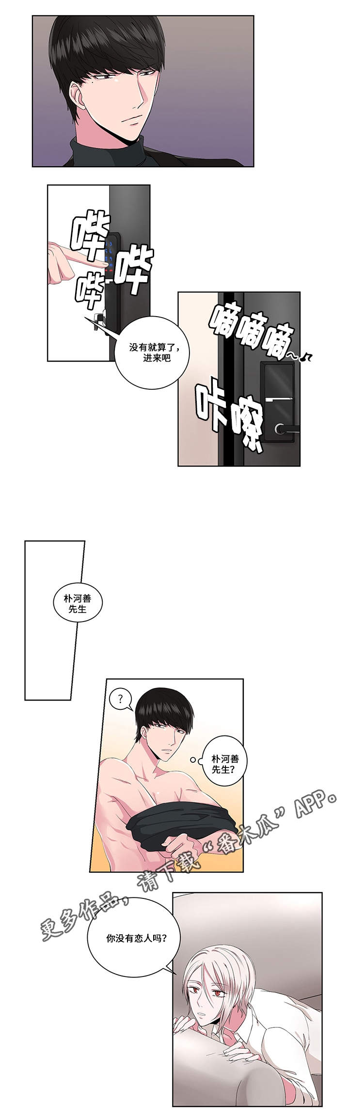 第16章：念头10