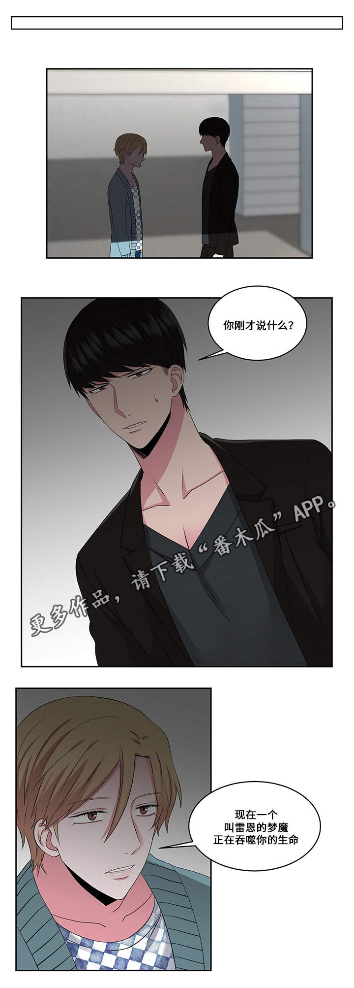 第24章：信任7