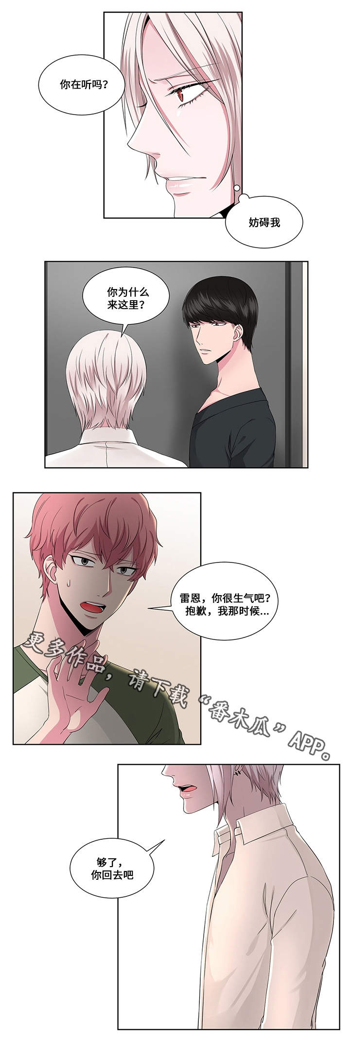 第21章：相信我0