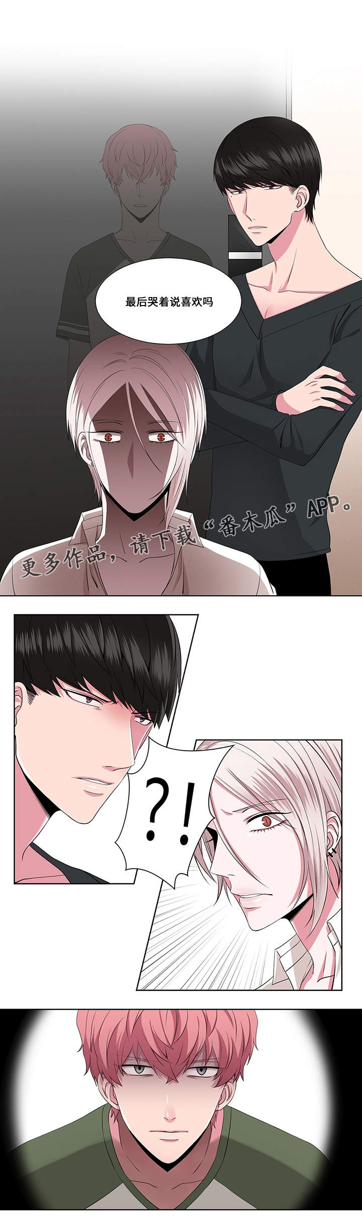 第21章：相信我2