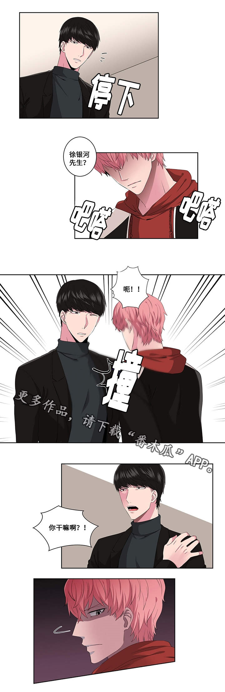 第16章：念头7
