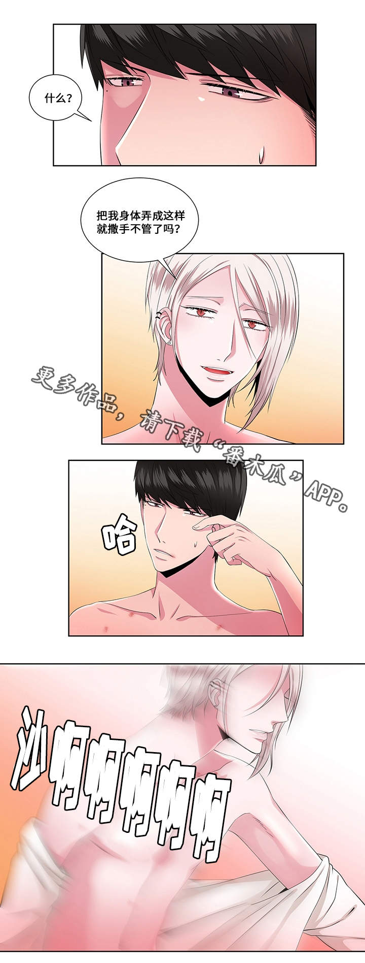 第22章：过激3