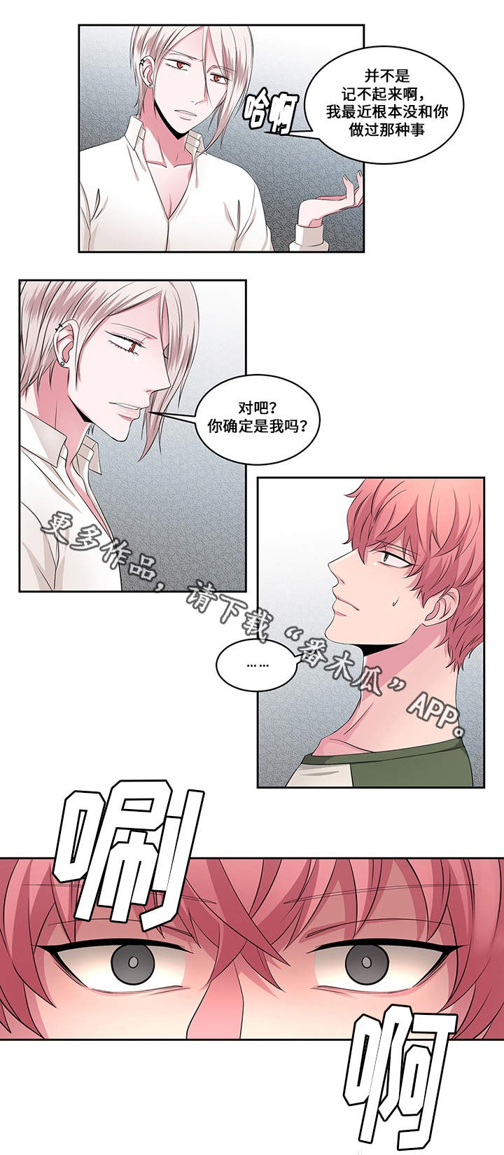 第23章：对峙11