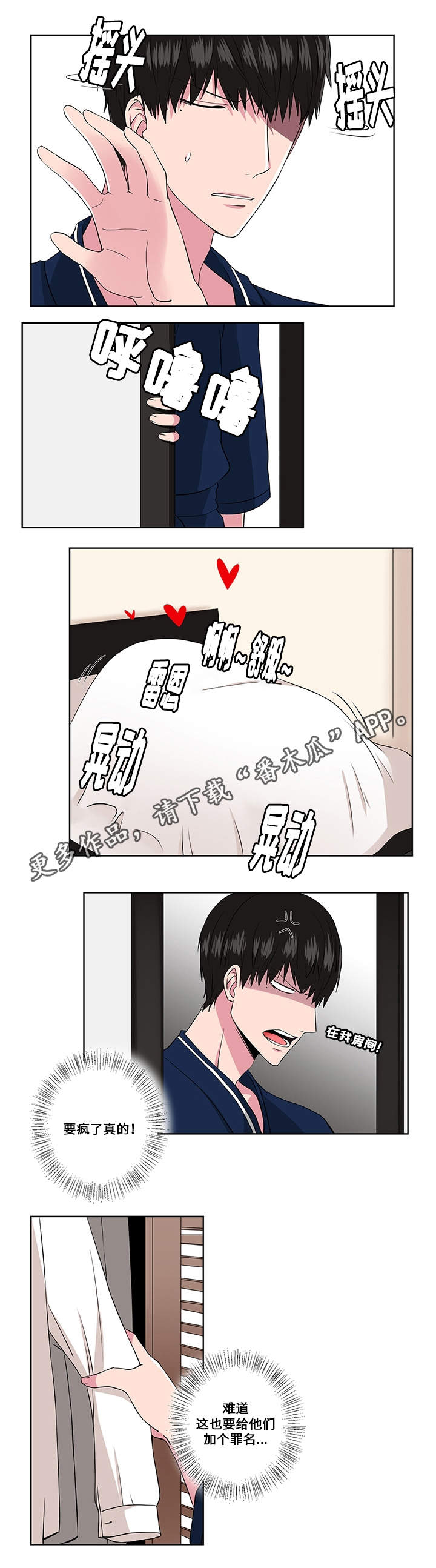 第10章：臆想8