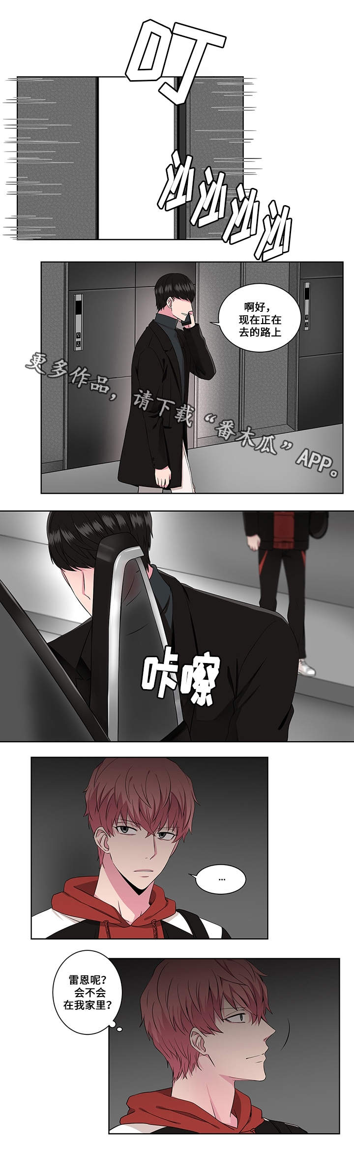 第13章：催眠失效5