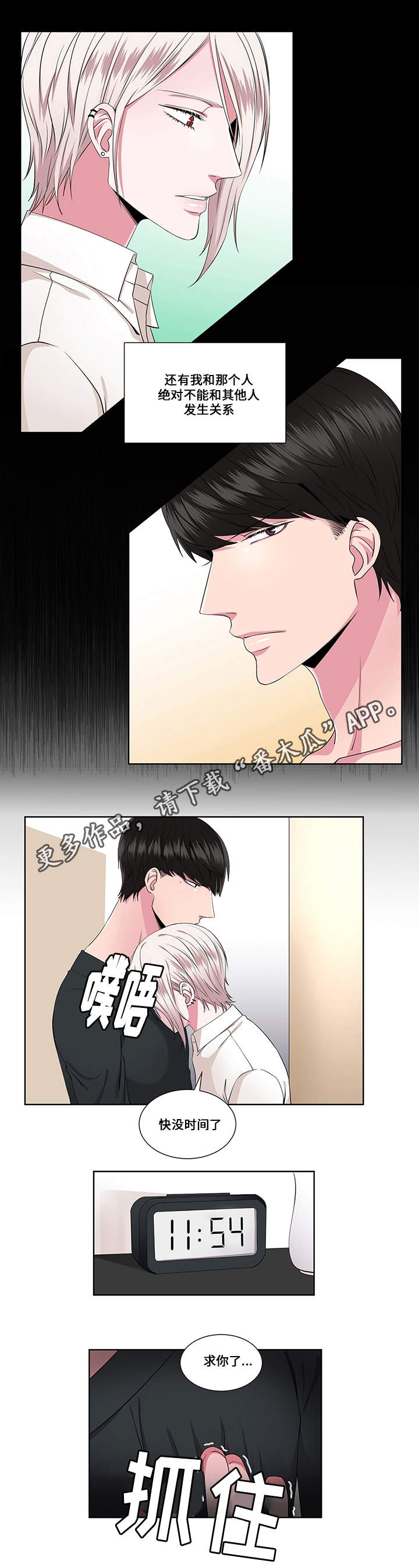 第21章：相信我7