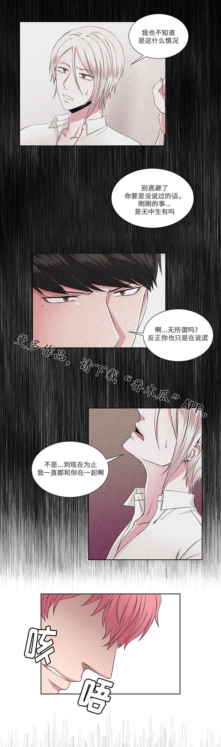 第22章：过激8