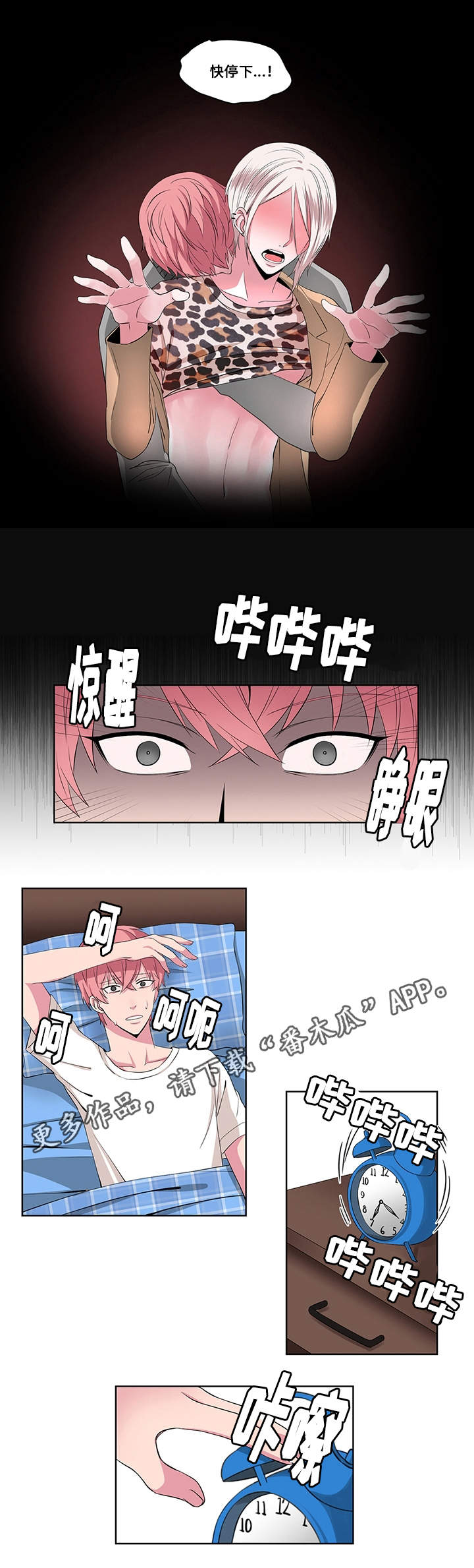 第19章：阴谋0
