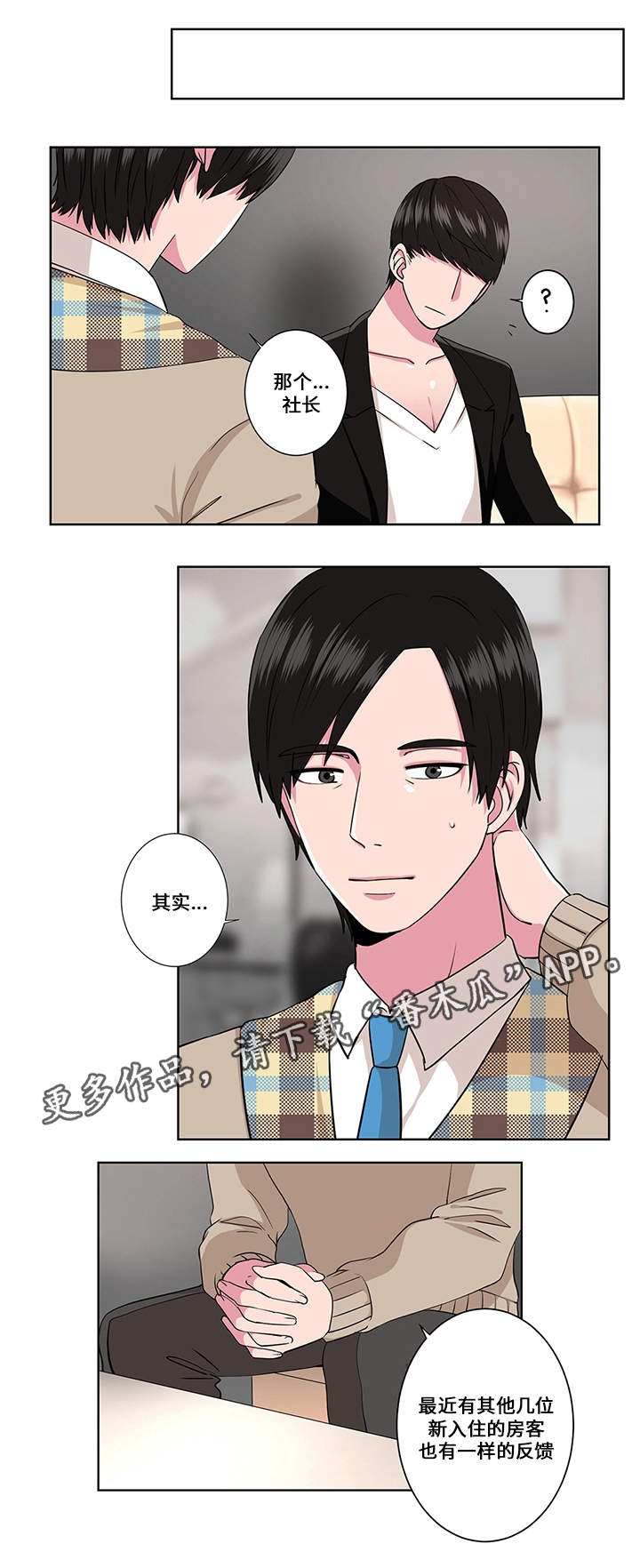第6章：迷雾0