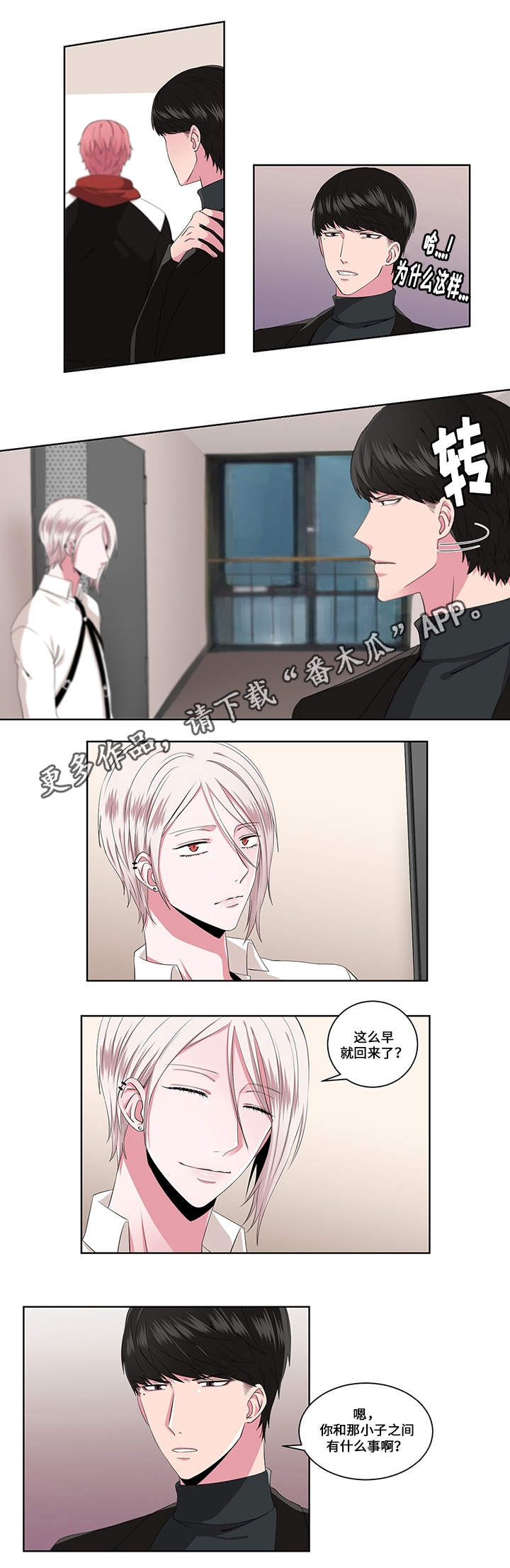 第16章：念头8