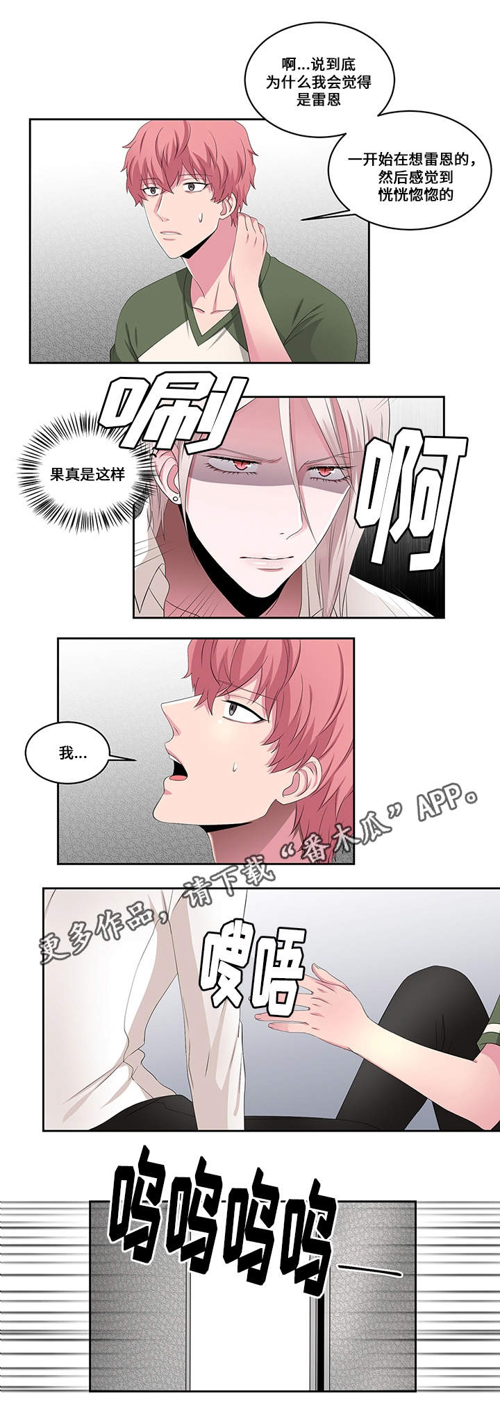 第24章：信任4