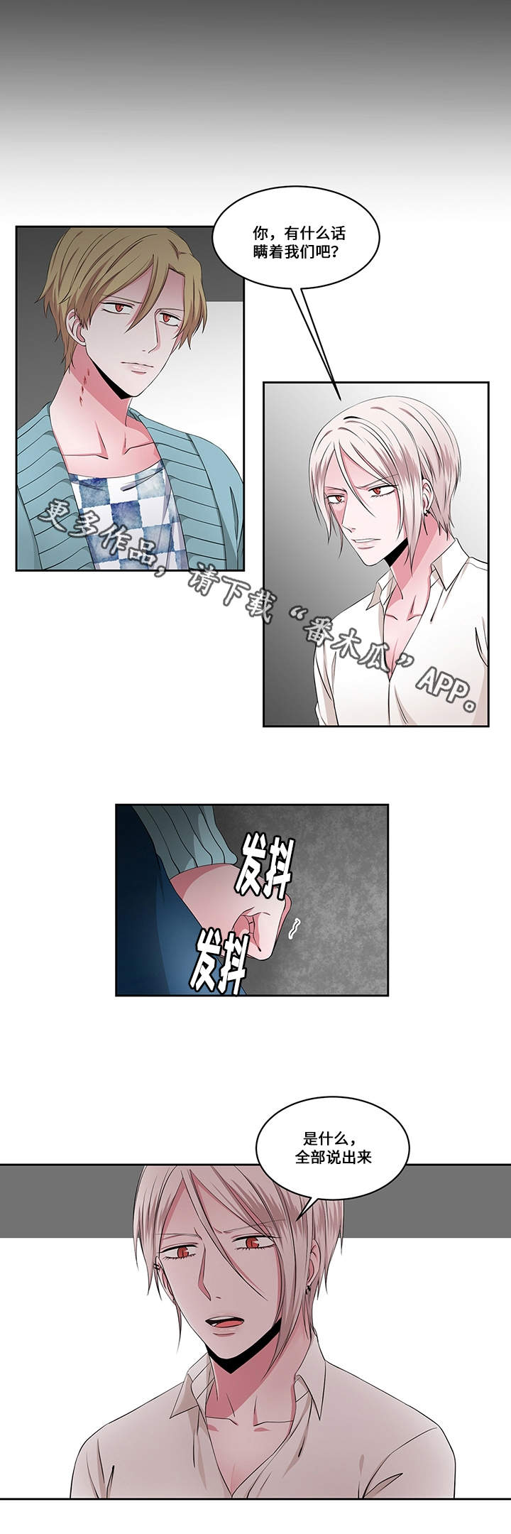 第25章：看破10