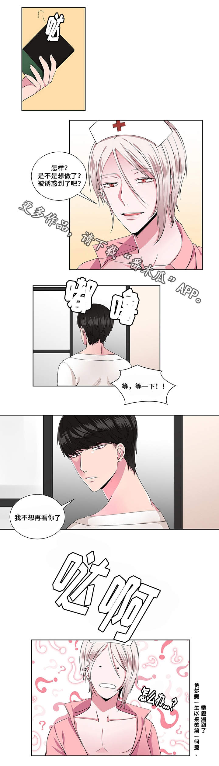 第19章：阴谋6