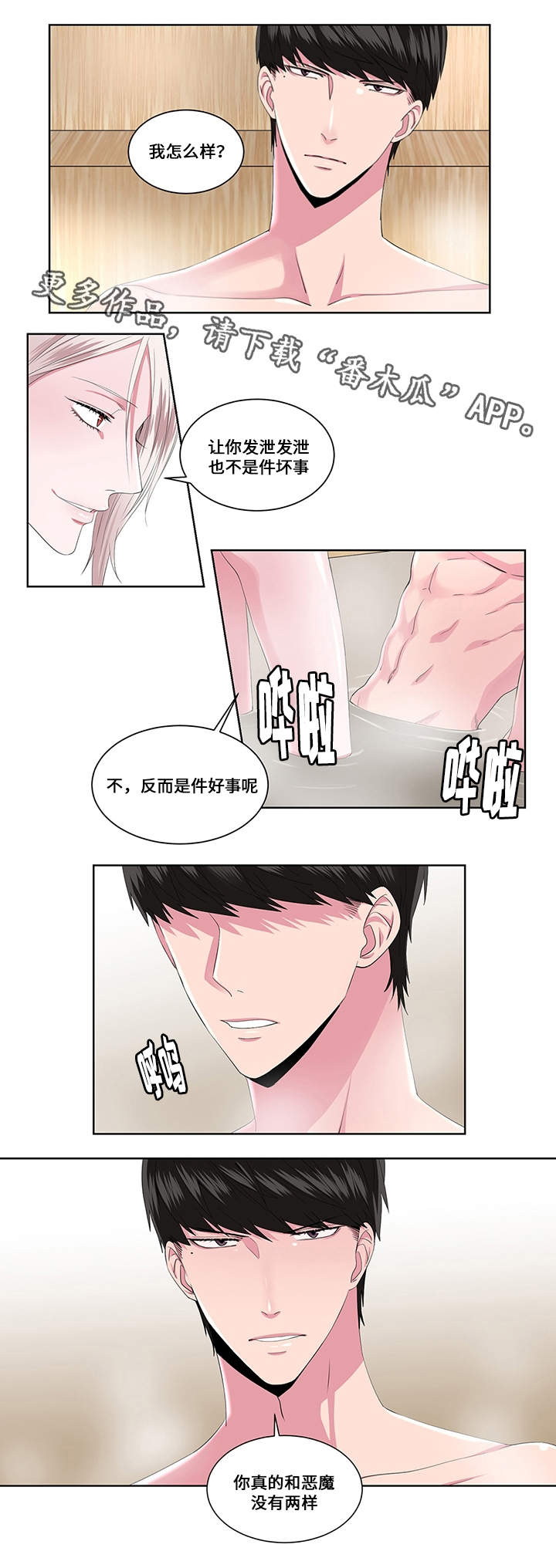 第17章：花样2