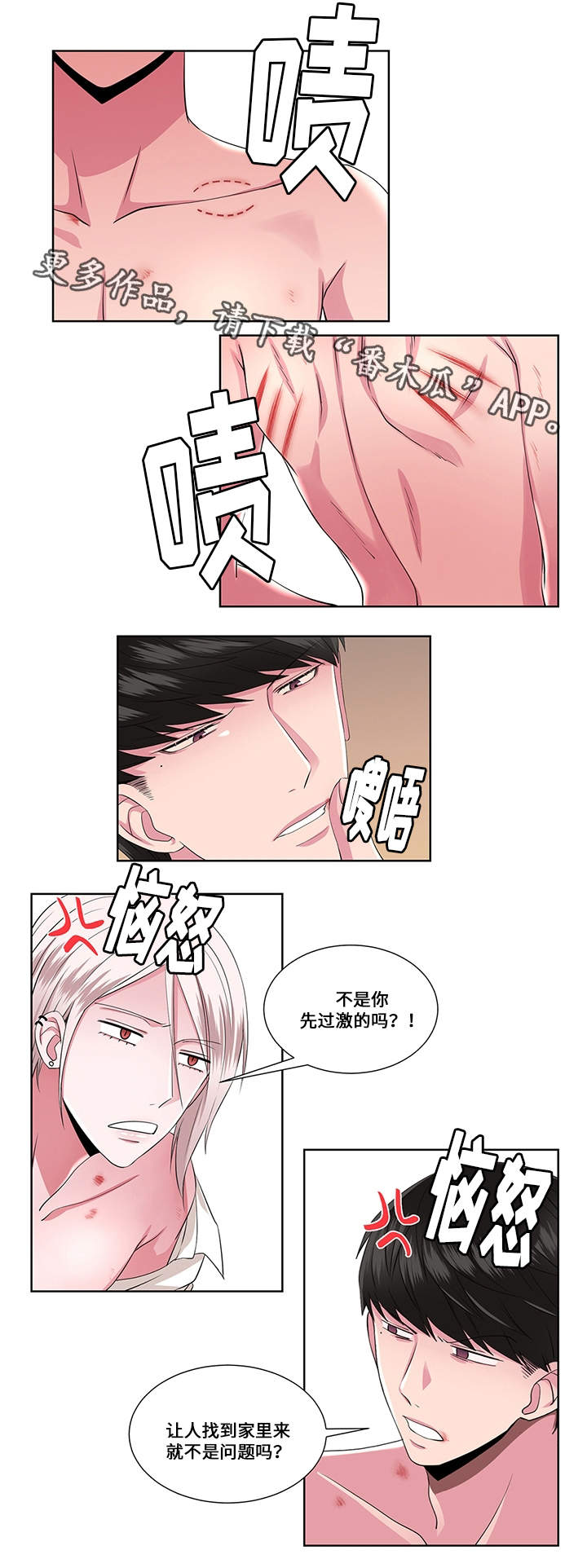 第22章：过激1
