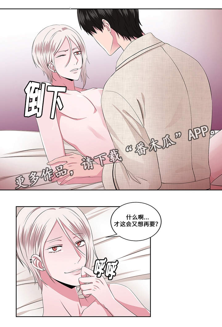 第17章：花样14