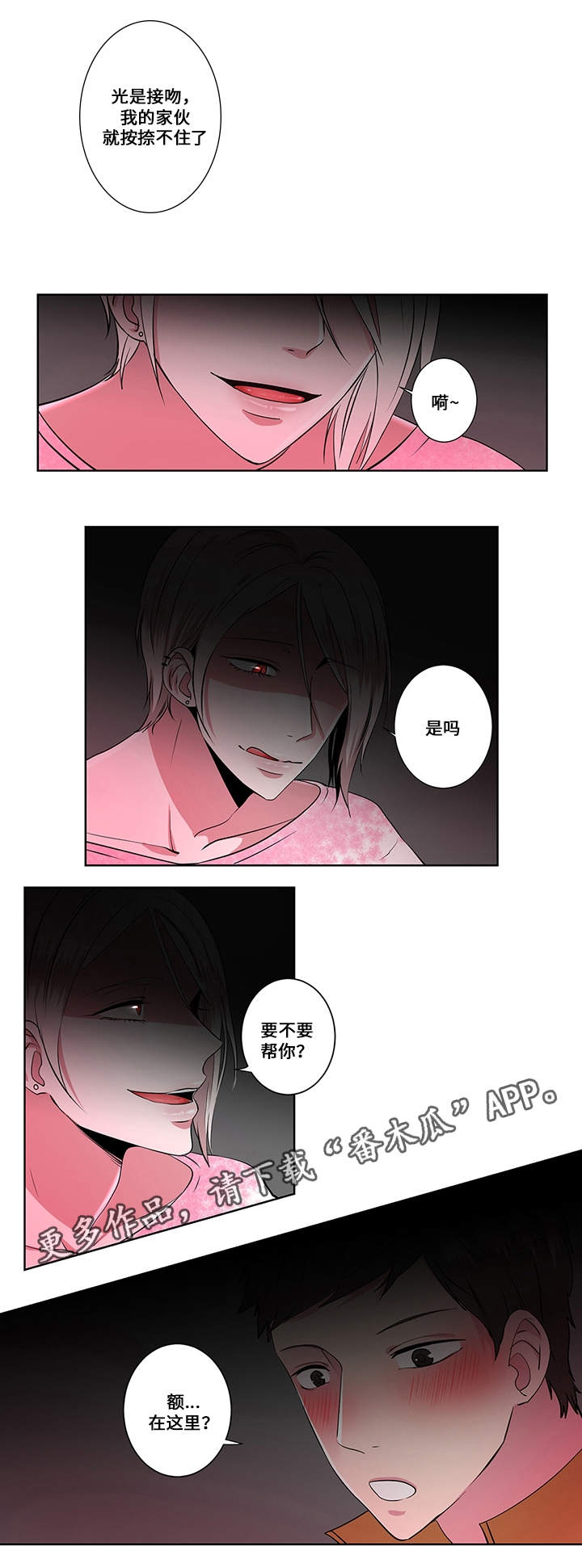 第6章：迷雾8