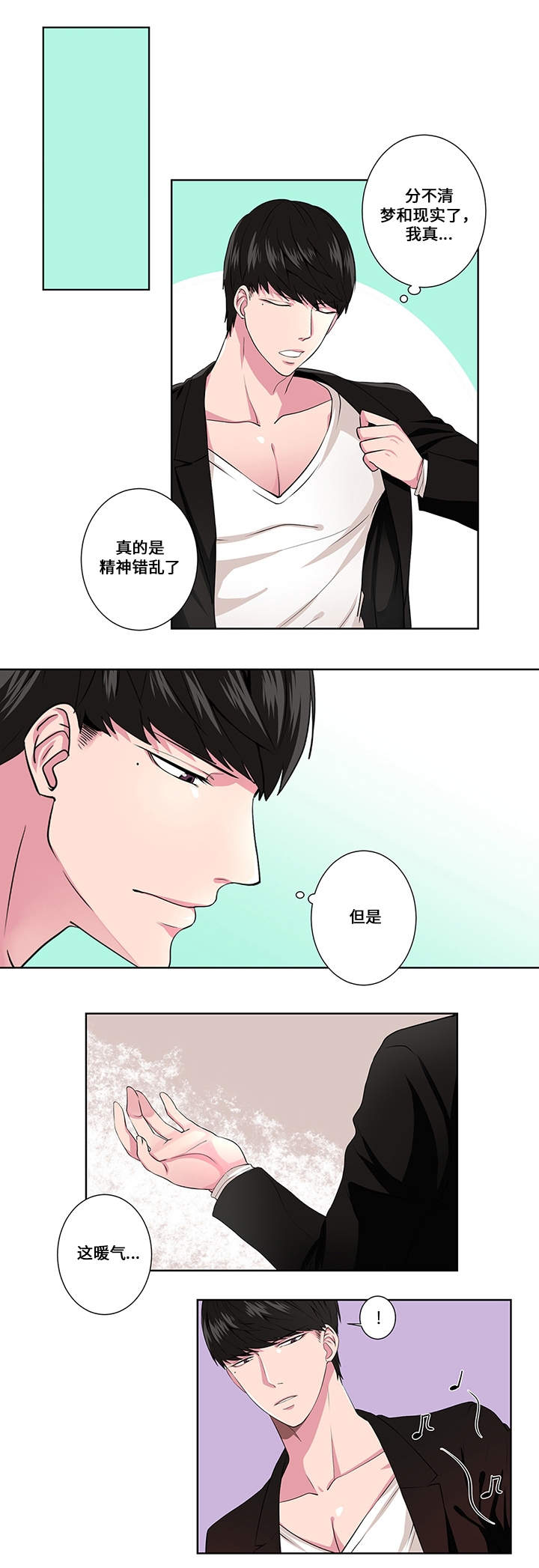 第2章：见面6