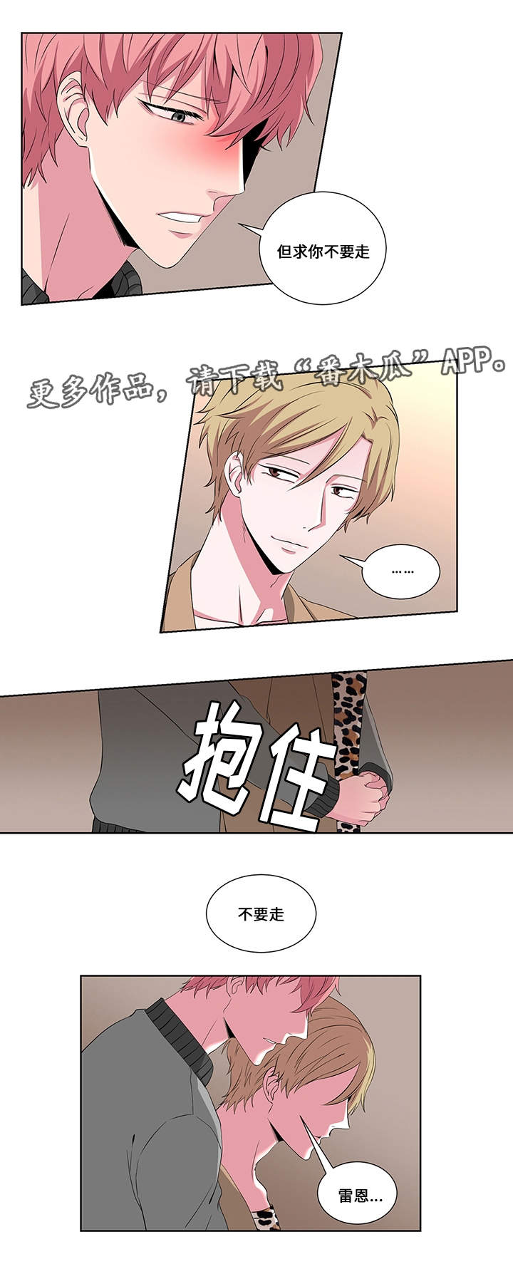 第18章：认错人9