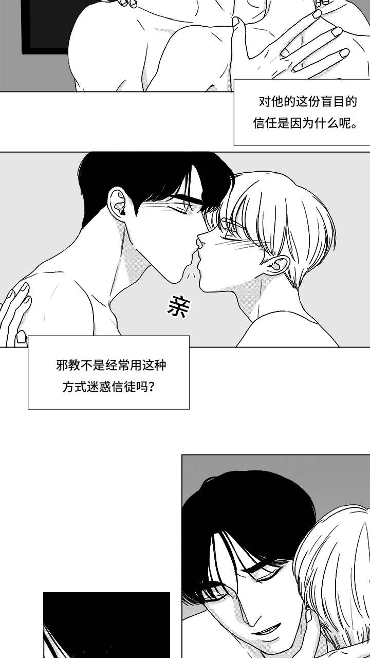 第66章：盲目的信任24
