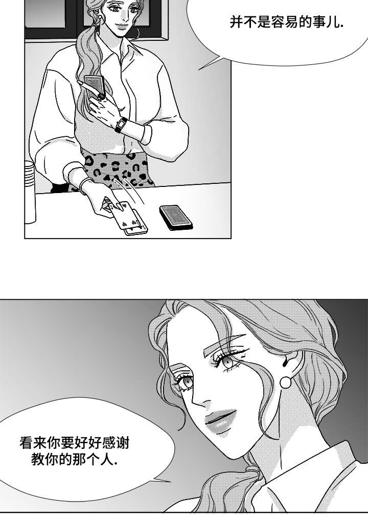 第61章：相像的宝石7