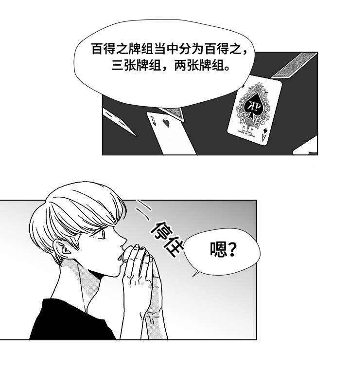 第12章：难道2