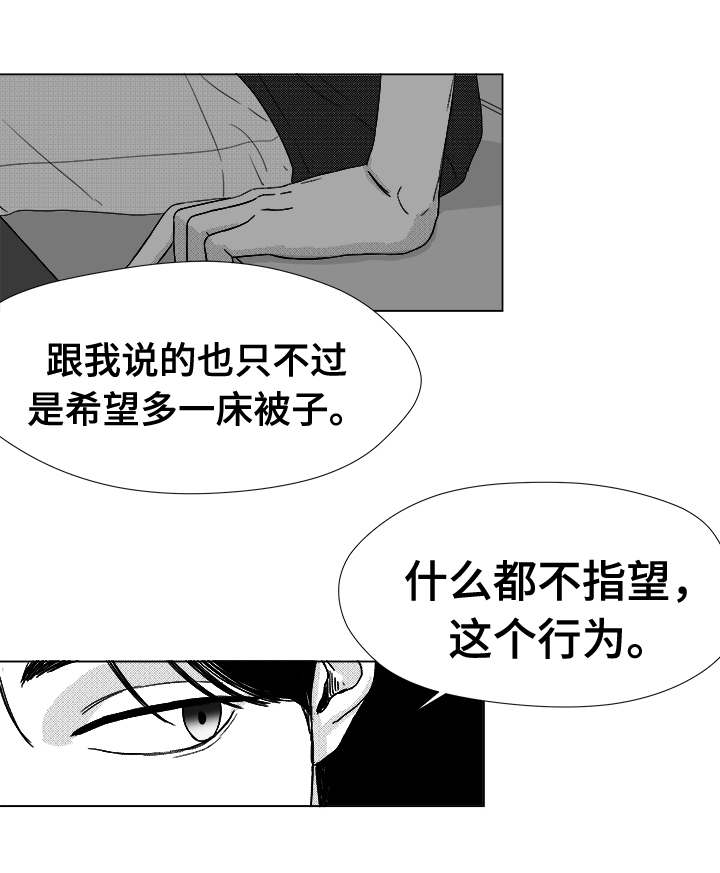 第37章：暧昧1