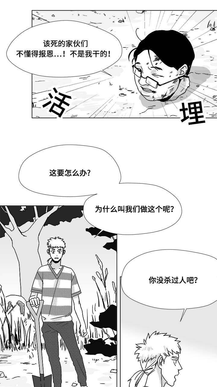 第31章：成为魔鬼2