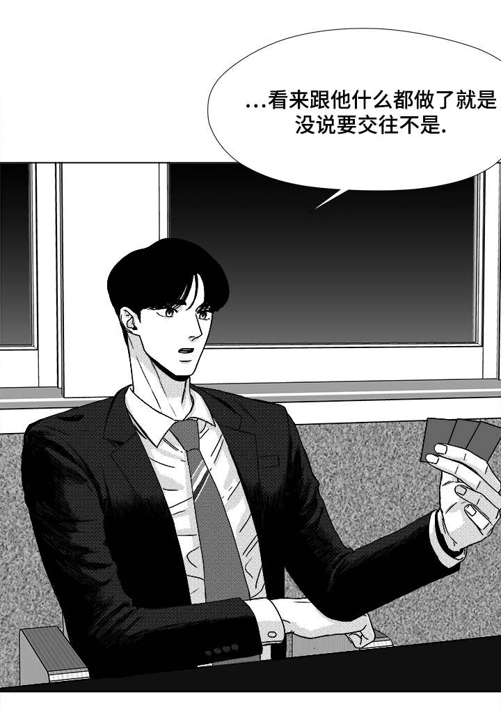 第48章：差了一步30