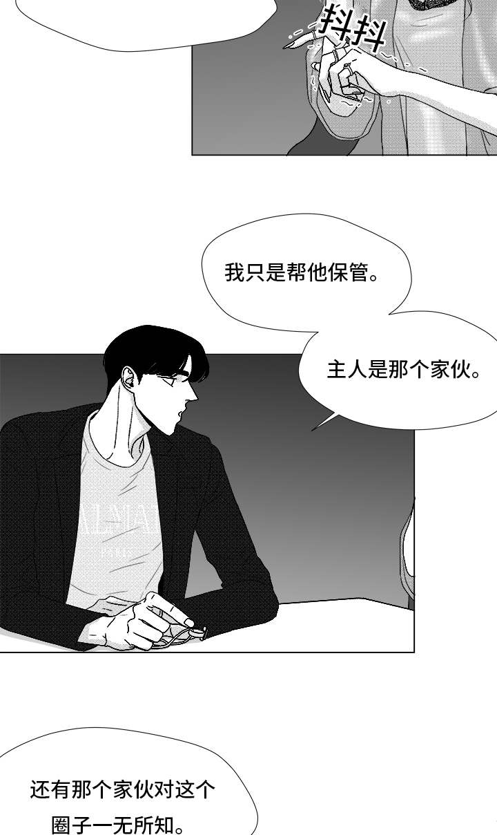 第71章：保护他29