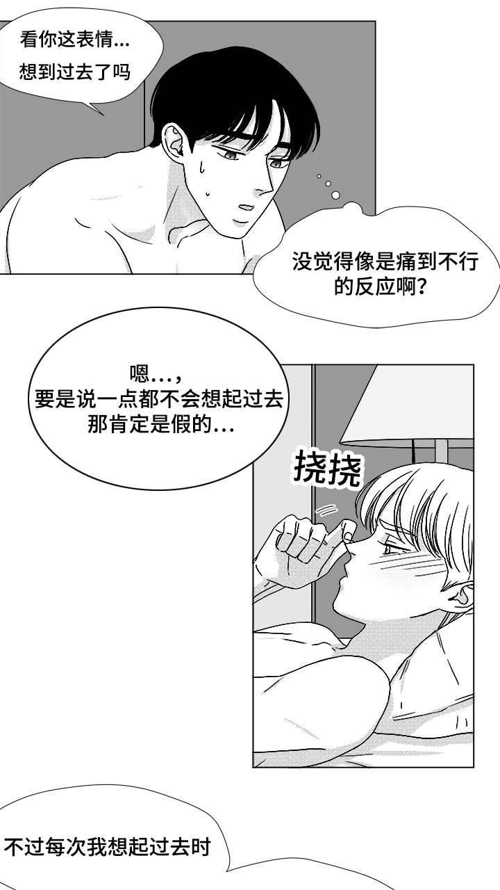 第66章：盲目的信任14