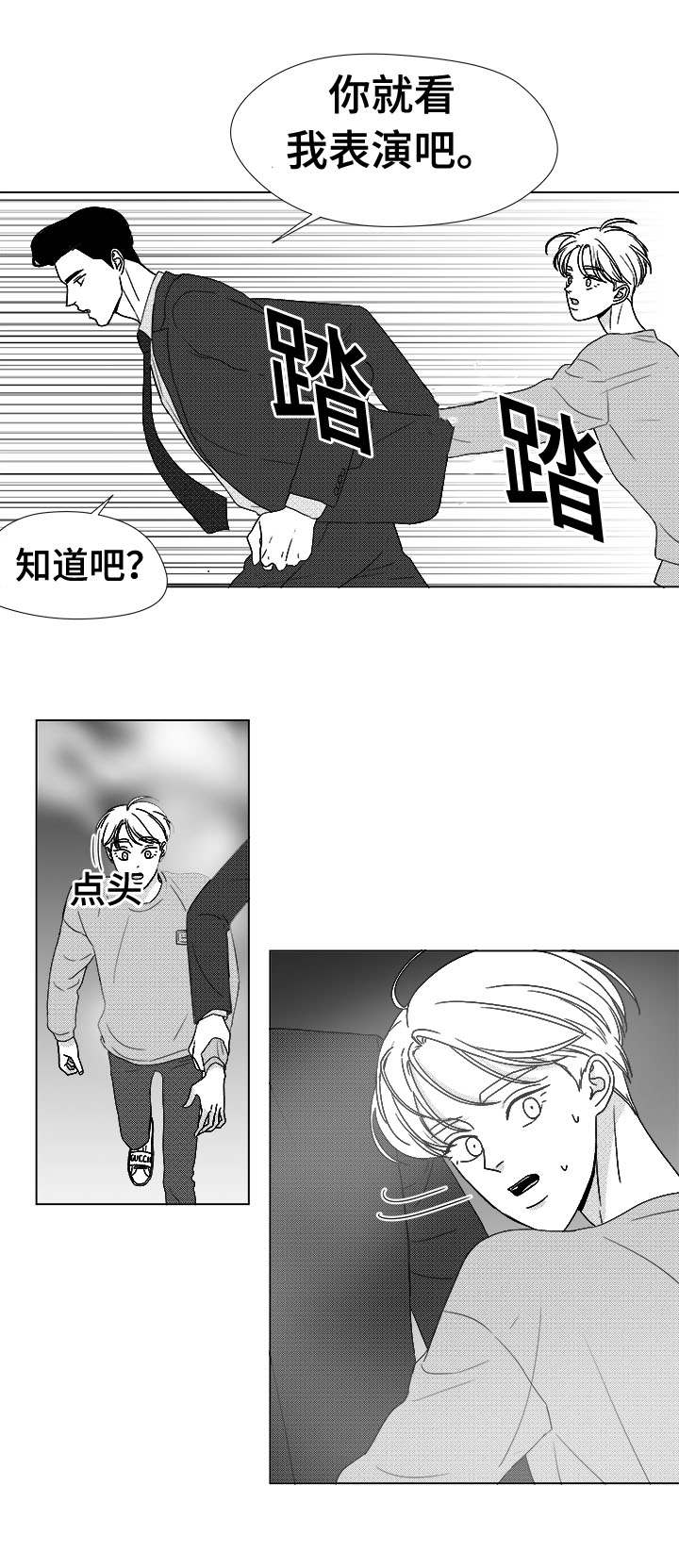 第78章：乖乖等我17