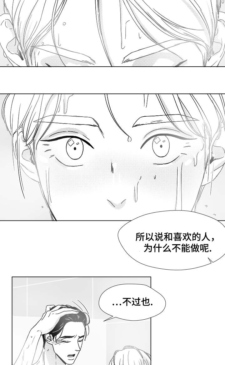第65章：直接进入吧14