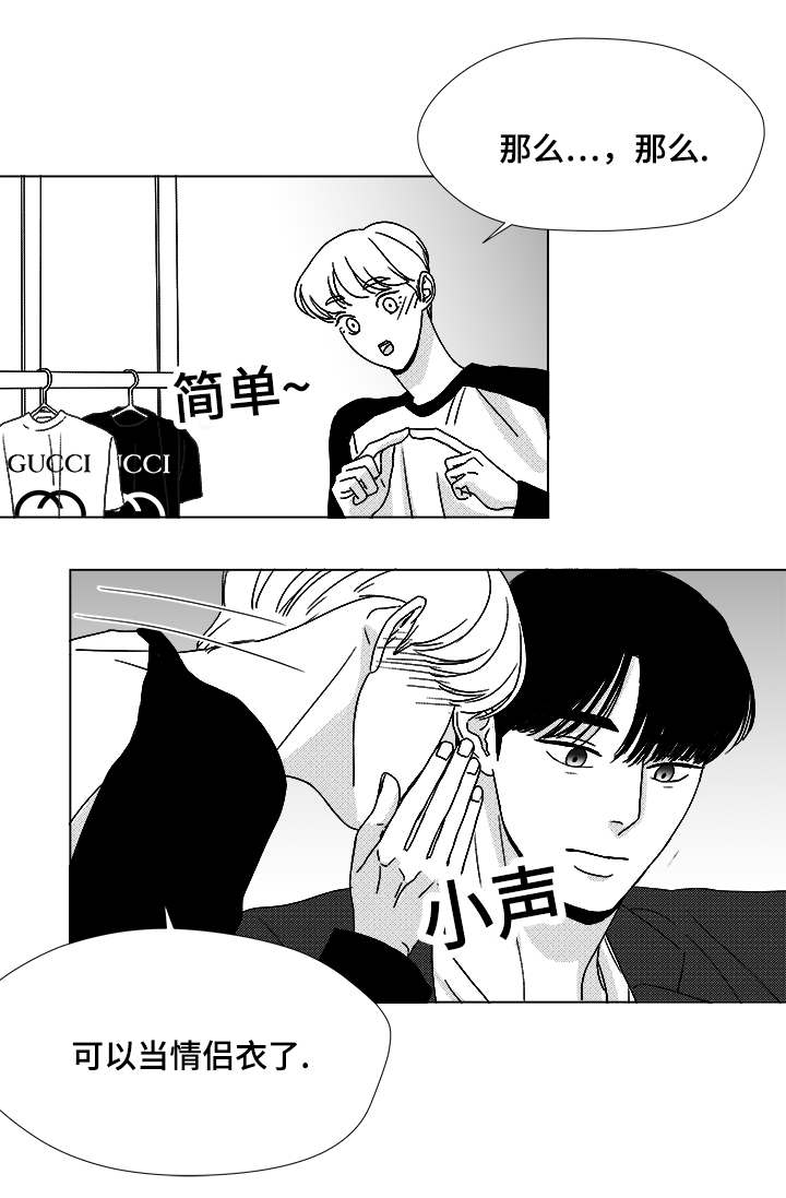 第52章：你让我怎么办才好7