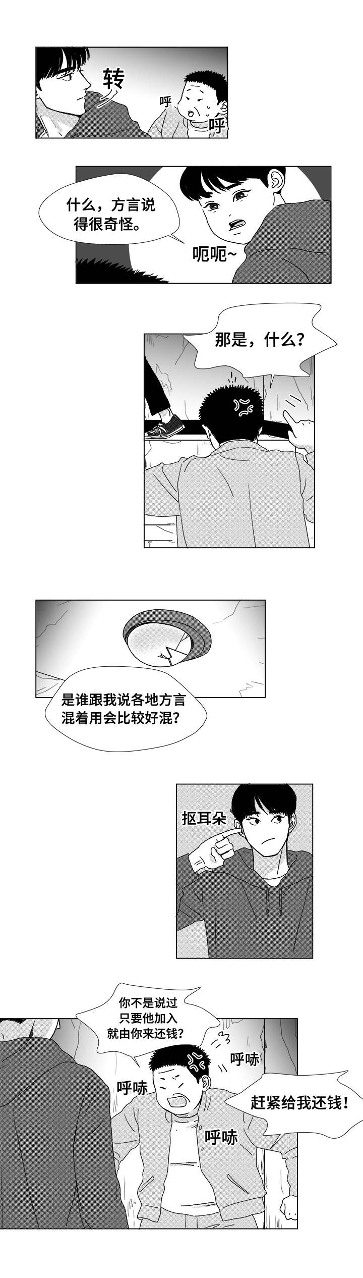 第6章：尸体5