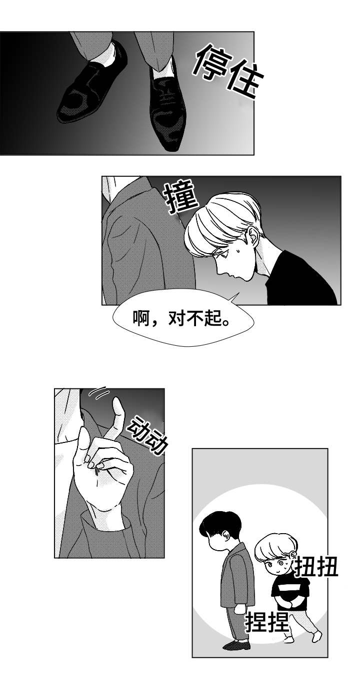 第10章：不明意图6