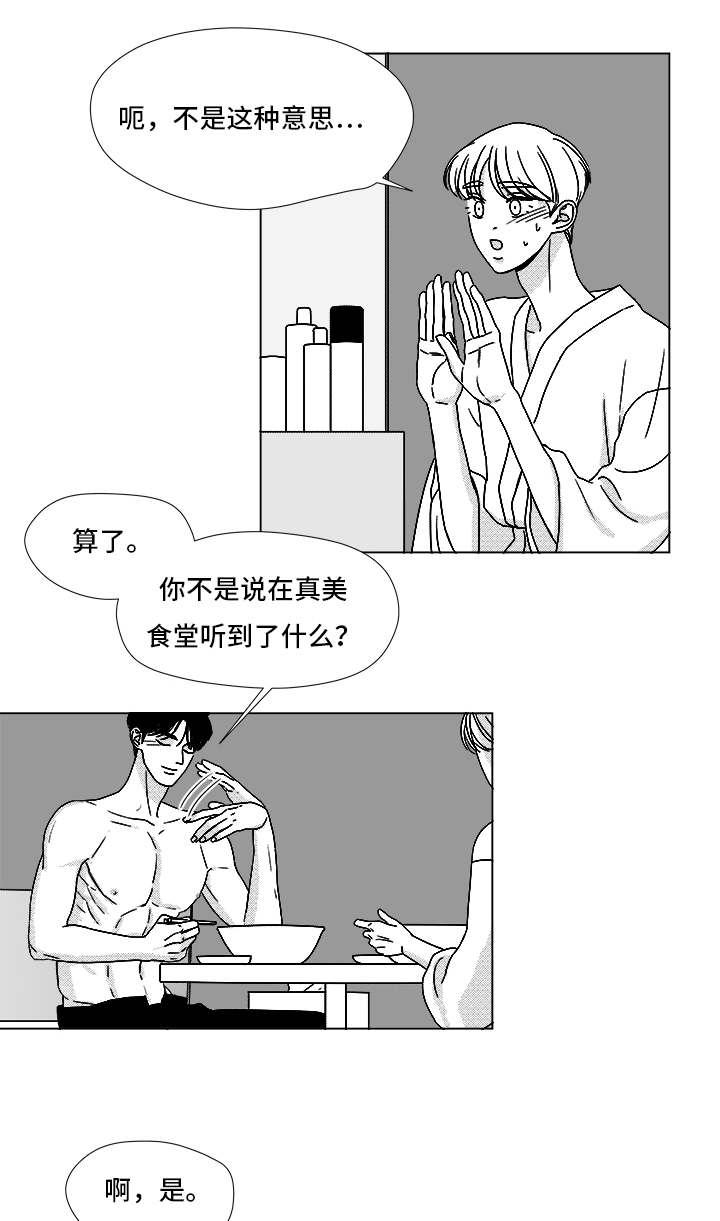 第67章：那个女人8