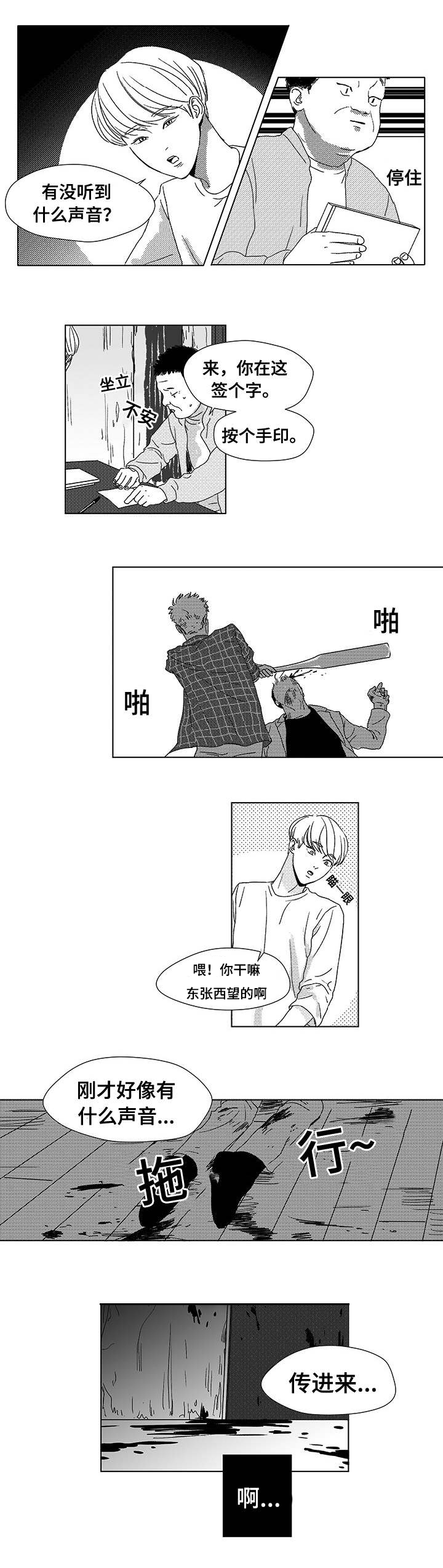 第1章：死期12