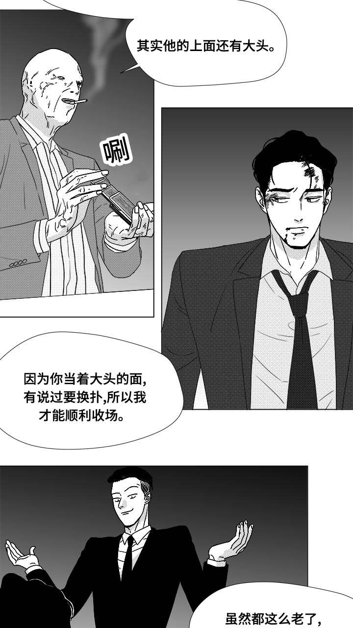 第80章：挟持26