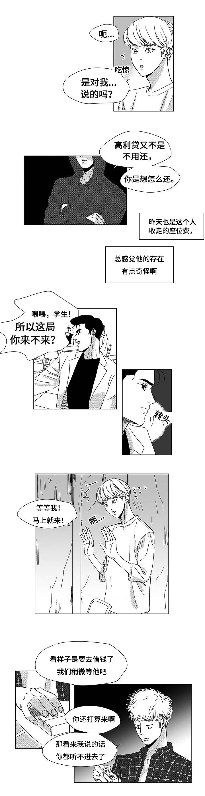 第1章：死期8