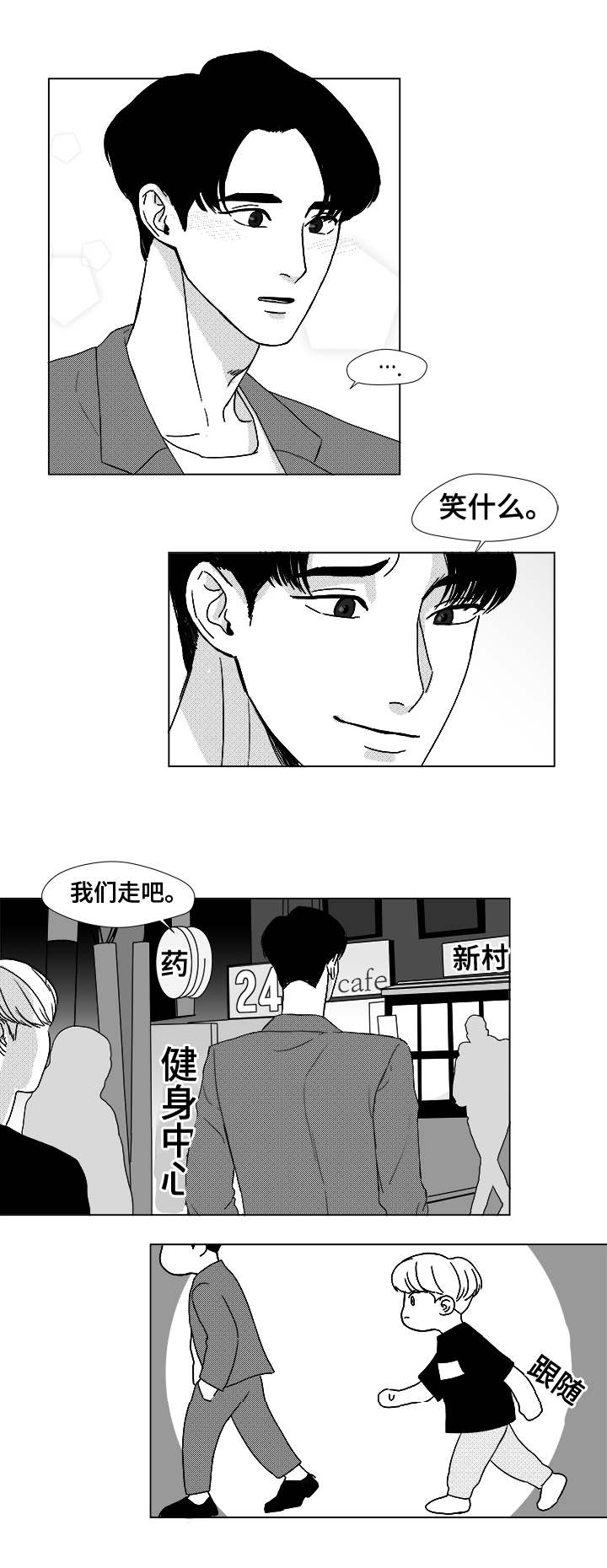 第10章：不明意图11