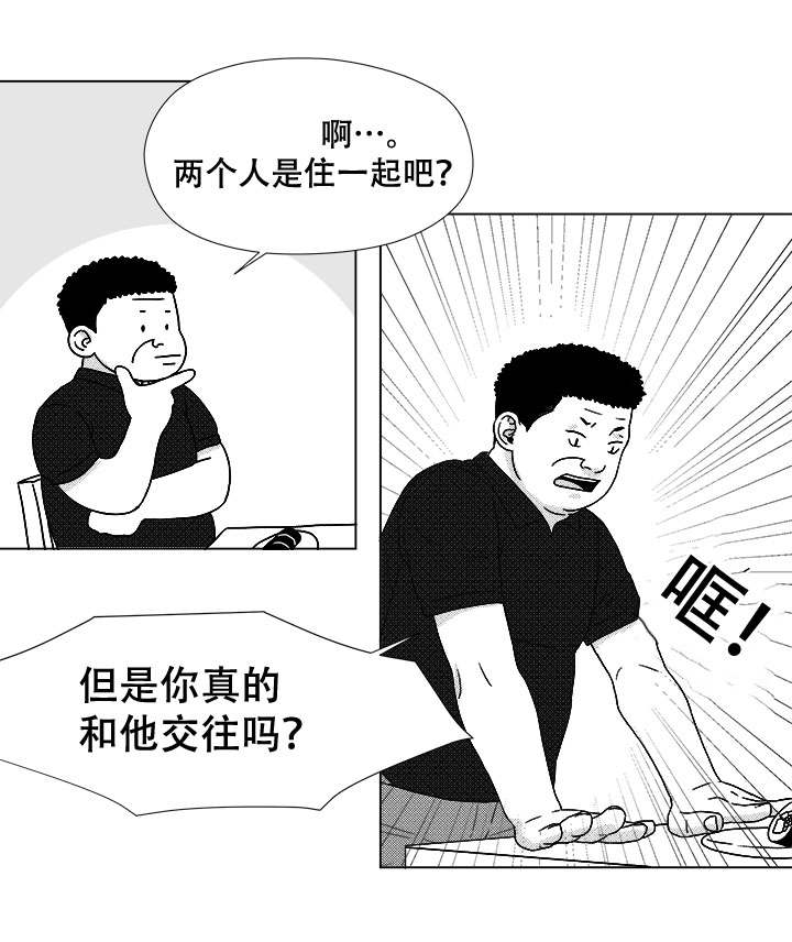 第42章：内部人7