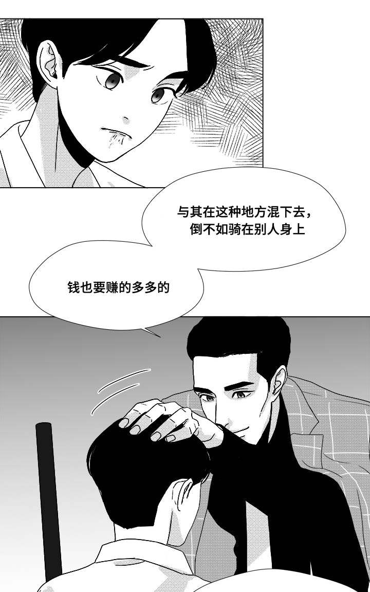 第30章：想不想当选手17