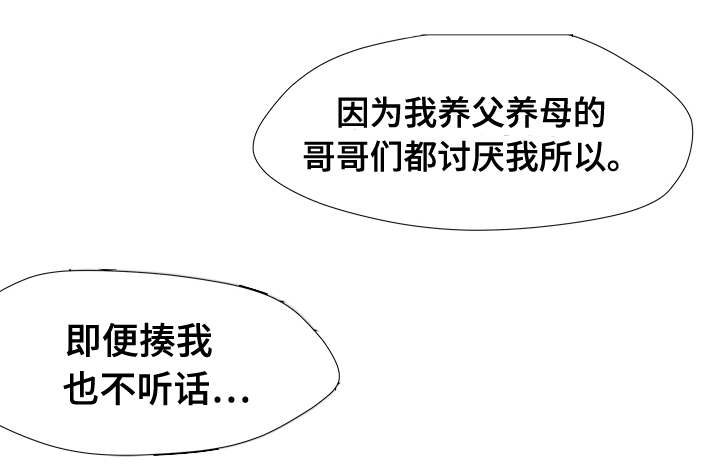第14章：那小子14