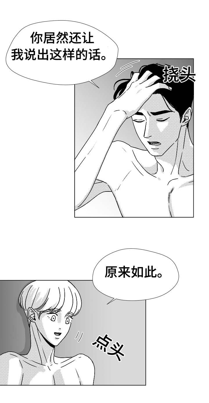 第47章：明明在哭9