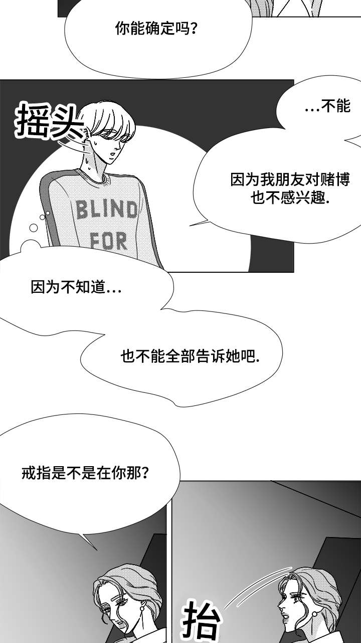 第62章：倒霉的一天2