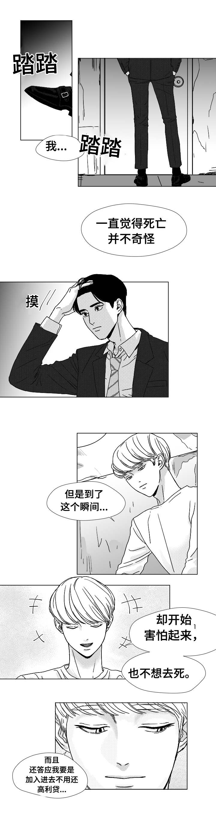 第8章：作弊手法5