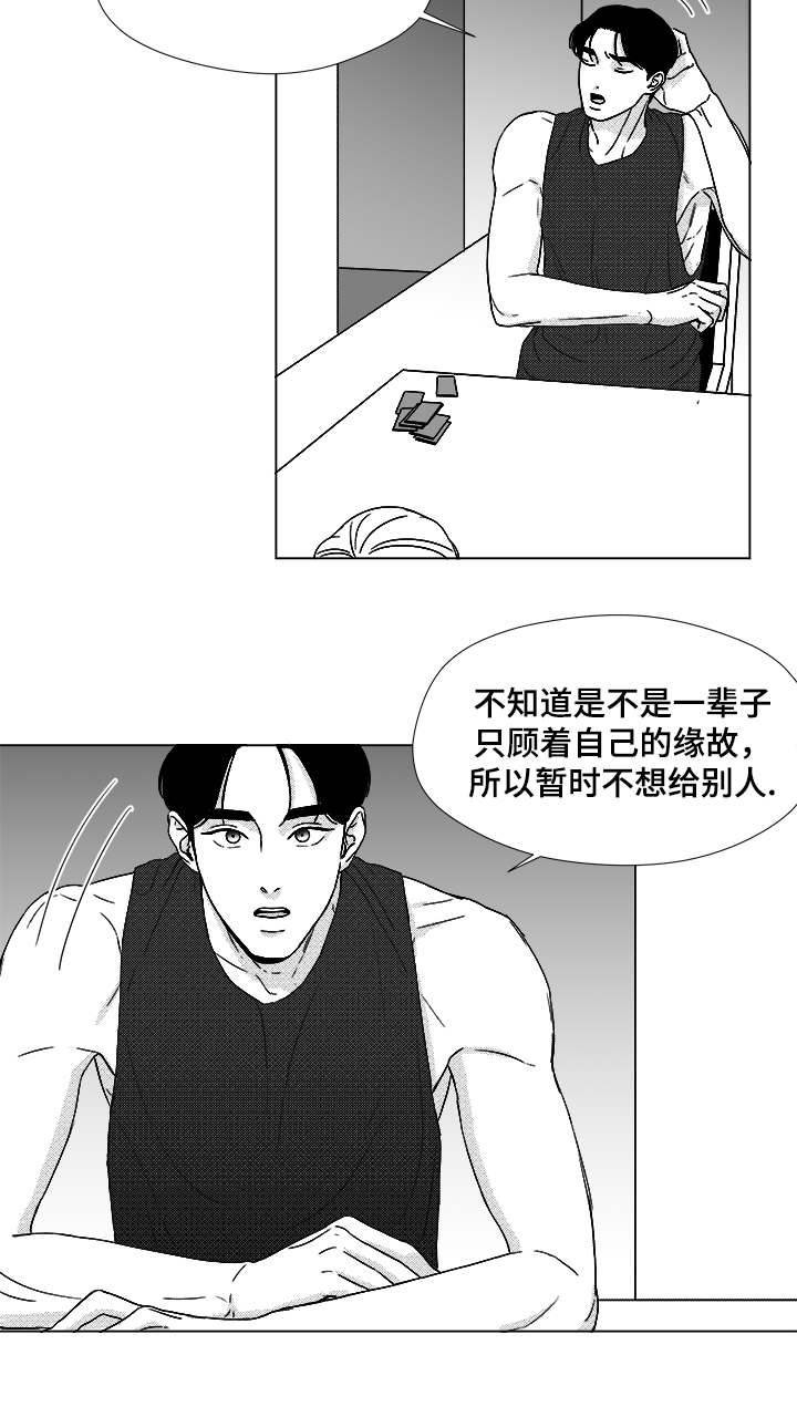 第51章：我的世界只有他9
