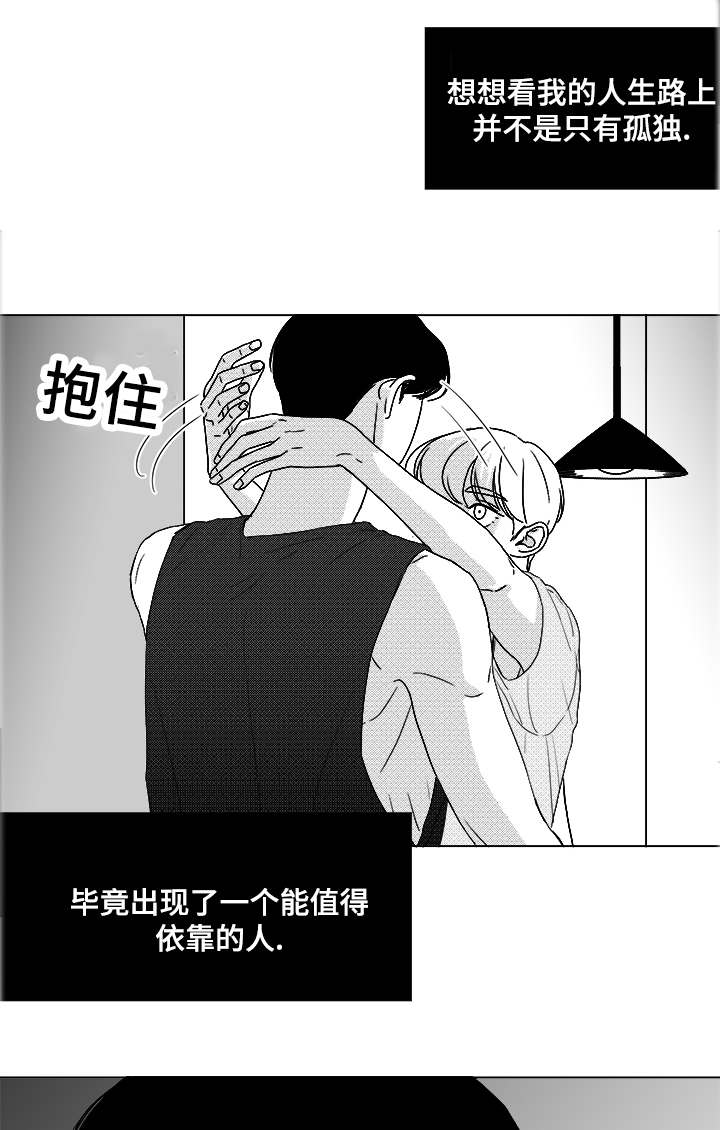 第51章：我的世界只有他26