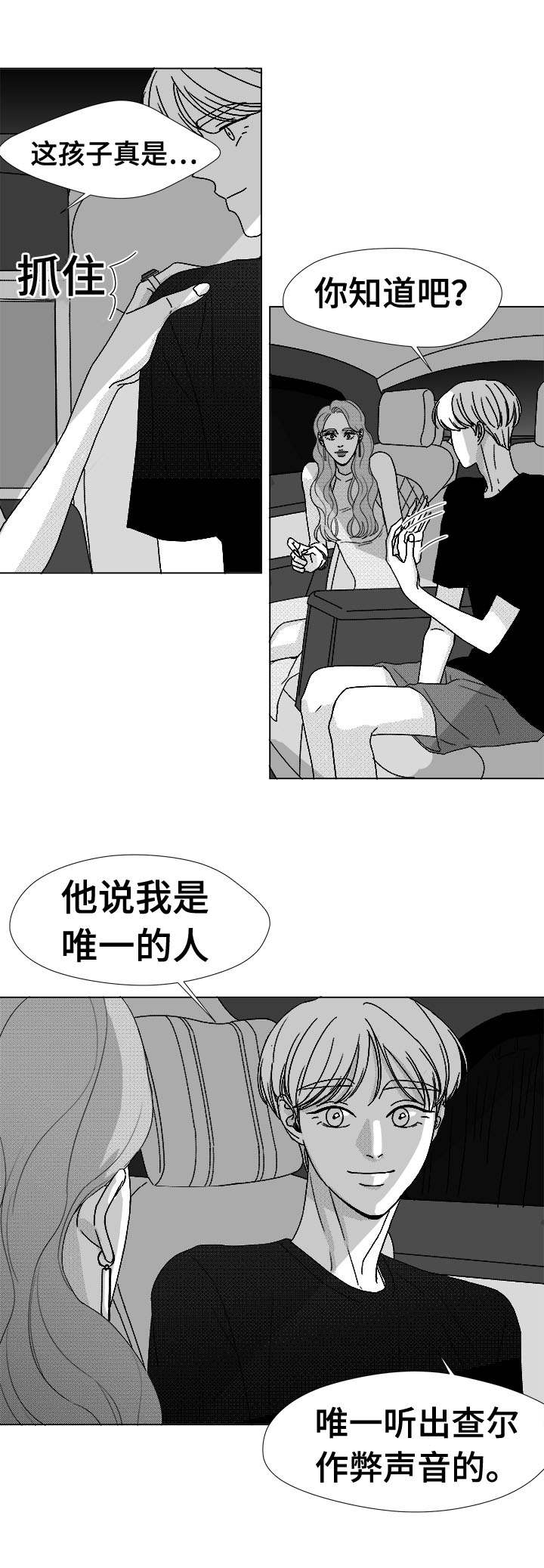 第77章：大头不是我们人14